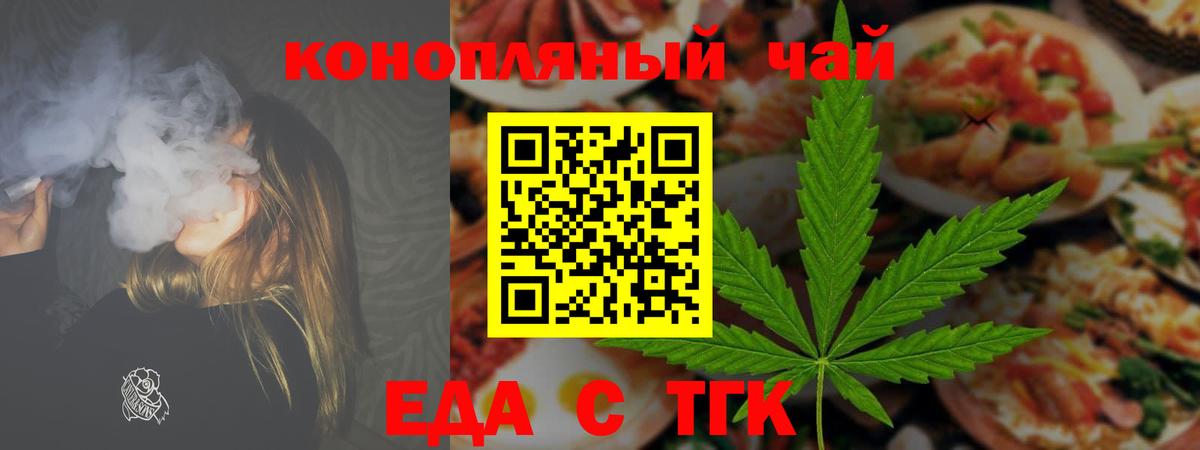 Ликино-Дулёво  Cannafood конопля  Вход с VPN 