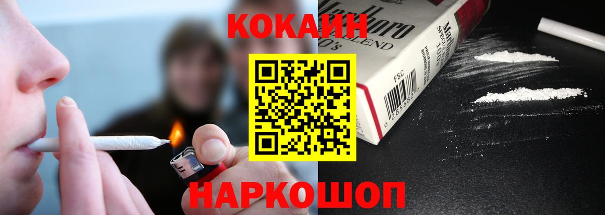 КОКАИН Перу  КОКАИН  Ликино-Дулёво  Вход с VPN 