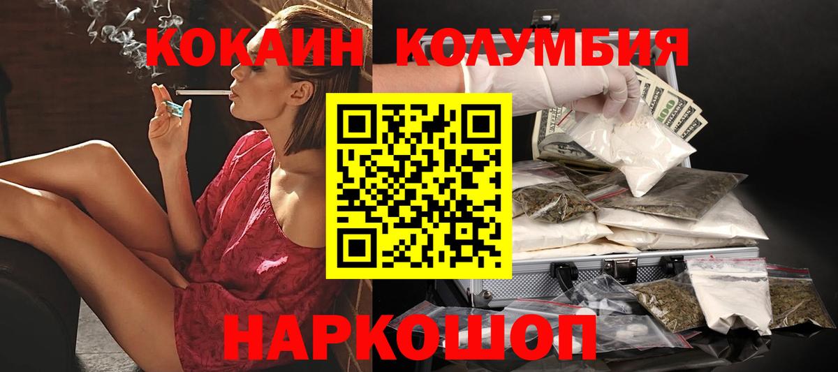 КОКАИН Эквадор Ликино-Дулёво