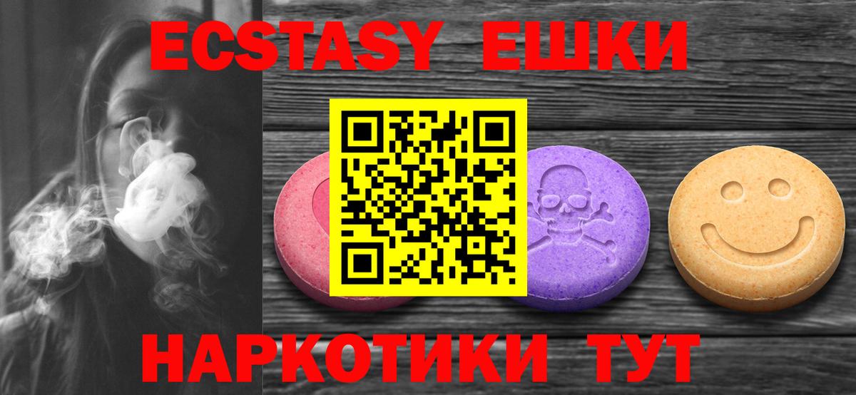 Ликино-Дулёво  Ecstasy Punisher  Вход с VPN  Ecstasy таблы 