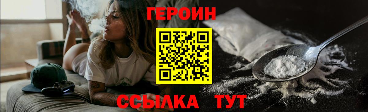 Героин хмурый  Вход с VPN  Ликино-Дулёво 