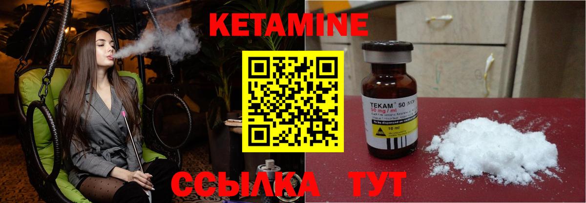 КЕТАМИН ketamine  Кетамин VHQ  Ликино-Дулёво  Вход с VPN 