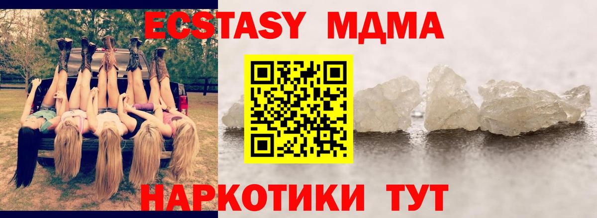 Ликино-Дулёво  МДМА молли  МДМА crystal  Вход с VPN 