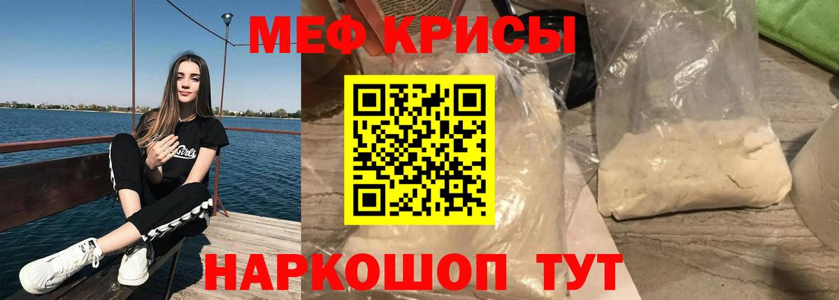 Ликино-Дулёво  МЯУ-МЯУ mephedrone  Меф 4 MMC  МЕФ  Вход с VPN 