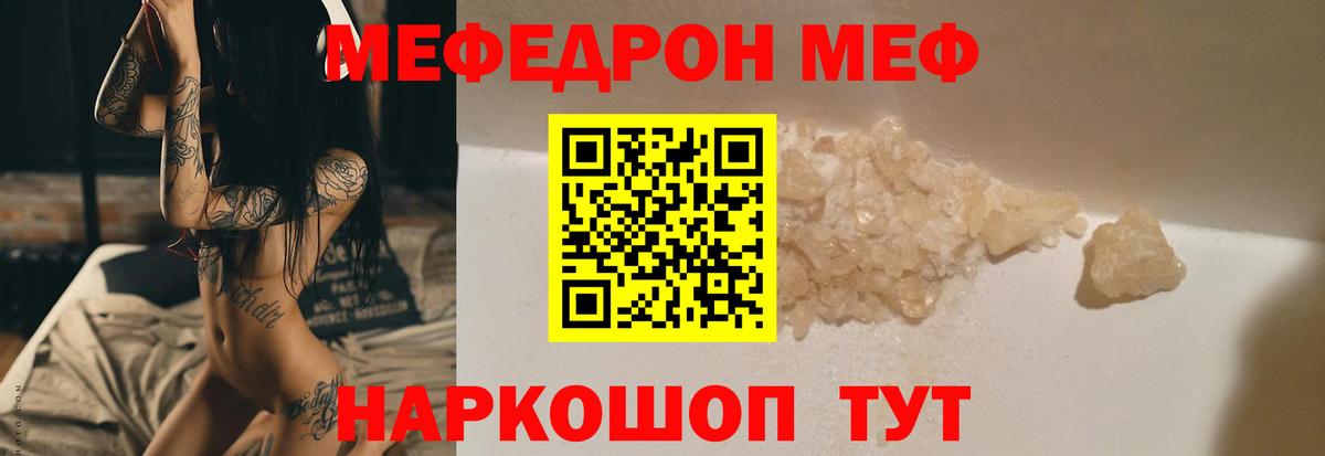 Меф Ликино-Дулёво