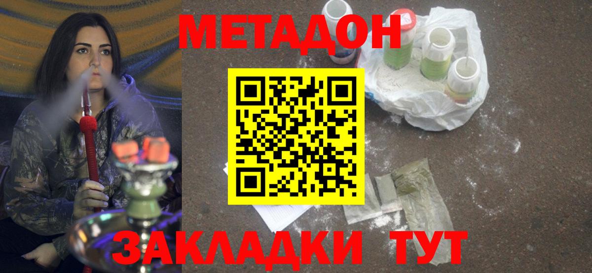 МЕТАДОН мёд  Метадон белоснежный  Вход с VPN  Ликино-Дулёво 