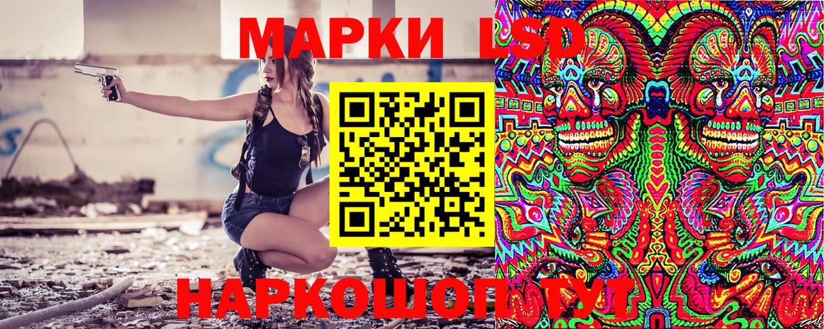 Наркотические марки 1,5мг Ликино-Дулёво