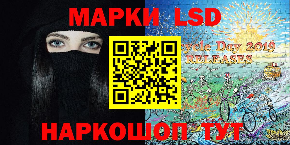 Марки 25I-NBOMe 1,5мг  Марки 25I-NBOMe 1,5мг  Вход с VPN  Марки 25I-NBOMe  Ликино-Дулёво 
