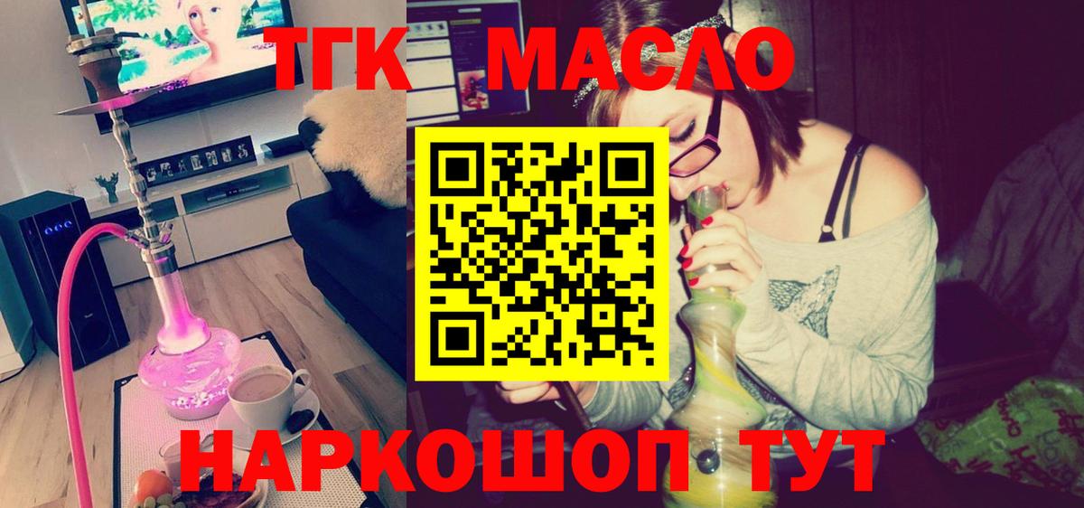 Дистиллят ТГК вейп с тгк  закладки  Ликино-Дулёво  Вход с VPN  ТГК жижа 